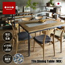【受注生産:メーカー直送:代引不可:納期目安1ヶ月程度】 SWITCH スウィッチ Tile Dining Table タイル ダイニング テーブル (ミックス...