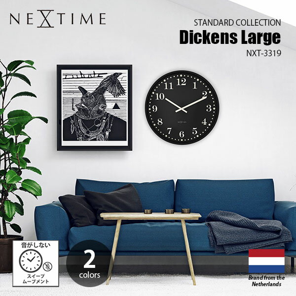 NEXTIME ネクスタイム Standard Collection Dickens Large ディケンズ ラージ (掛時計/スイープムーブメント) NXT-3319 / 掛け時計 壁掛け時計 スイープセコンド 音がしない