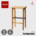 【受注生産:メーカー直送:代引不可:納期目安1ヶ月程度】 SWITCH スウィッチ Put High Stool プットハイスツール / 椅子 イス スツール ...