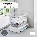 tower/タワー(山崎実業) 体重計上ラック 10207 10208...(3)