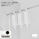 tower タワー (山崎実業) 引っ掛けバスルーム詰め替えパウチディスペンサー収納ホルダー S シャンプーボトル コンディショナー ボディソープ 詰め替え バ...