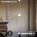 ARTWORKSTUDIO アートワークスタジオ SB1-pendant light (S) エスビー1ペンダントライトS (LED球付属) AW-0671E / ペンダントランプ 吊下げ照明 天井照明 白熱球使用可 E17 30W相当×1灯