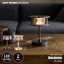 ARTWORKSTUDIO アートワークスタジオ Nocturne LED-table lamp ノクターンLEDテーブルランプ (LED内蔵) AW-0686E / USB充電式 テーブルライト デスクライト デスクランプ 卓上照明 無段階調光 3段階調色