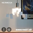 HERMOSA ハモサ MEMORIA PENDANT LAMP メモリアペンダントランプ (LED球付属) ME-001 / ペンダントライト 吊下げ照明 天井照明 60W相当×1灯 モビール