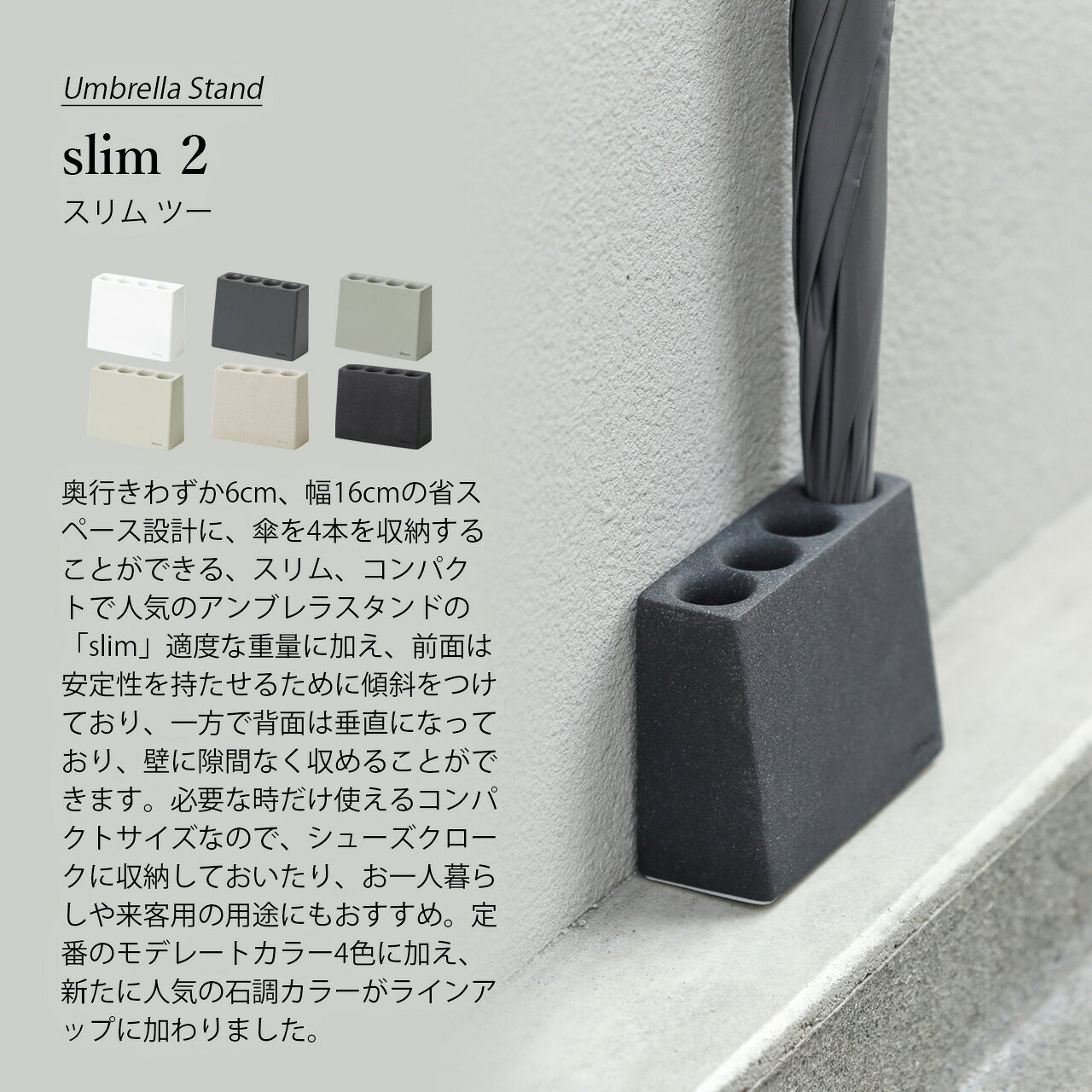 ideaco イデアコ Umbrella Stand slim 2 スリムツー / 4本収納 傘立て カサ立て 傘...