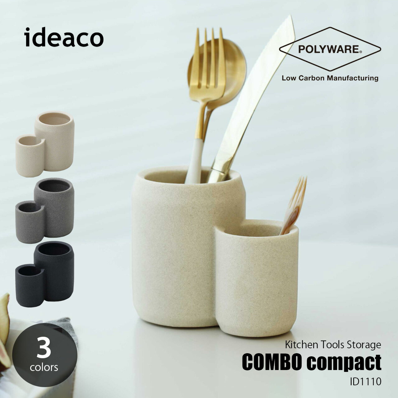 ideaco/イデアコ Kitchen tool stand COMBO compact コンボ コンパクト / キッチンツール立て キッチンツール収納 調理道具立て 調理道具収納 キッチン収納