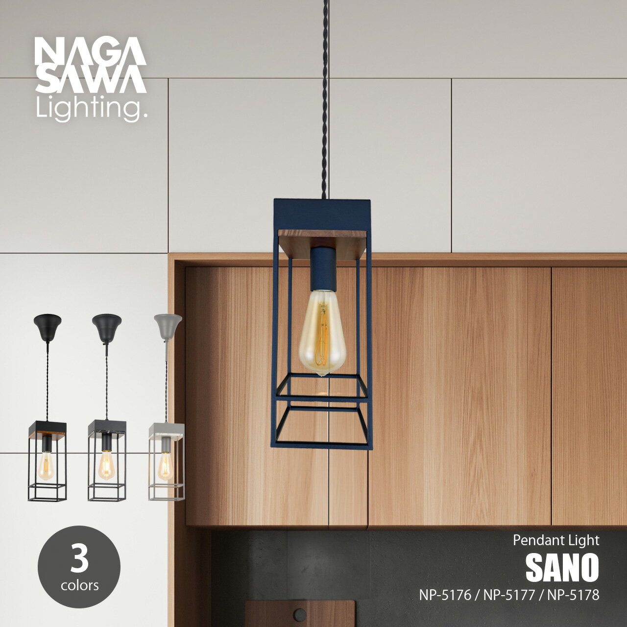 Rakuten - NAGASAWA Lighting 長澤ライティング Sano Pendant light サーノ ペンダントライト NP-5176-78 / ペンダントランプ 吊下げ照明 天井照明 LED対応 E26 〜60W×1灯