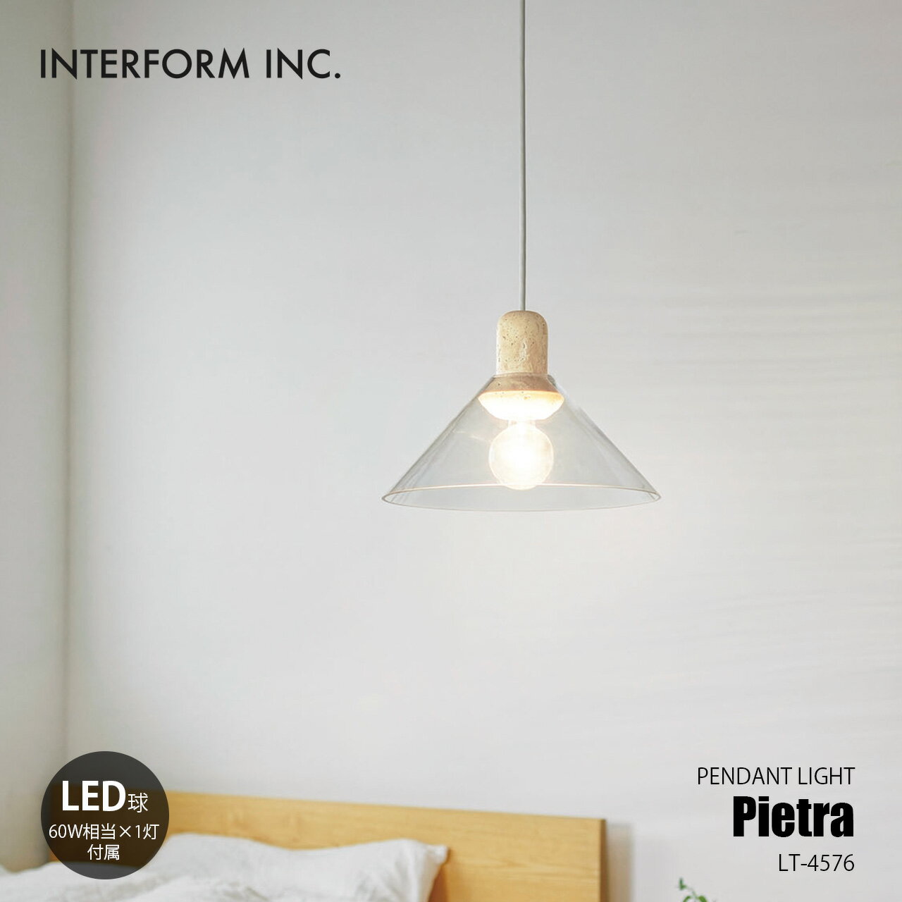 INTERFORM インターフォルム Pietra pendant light ピエトラ ペンダントライト (LED球付属) LT-4576 / ..