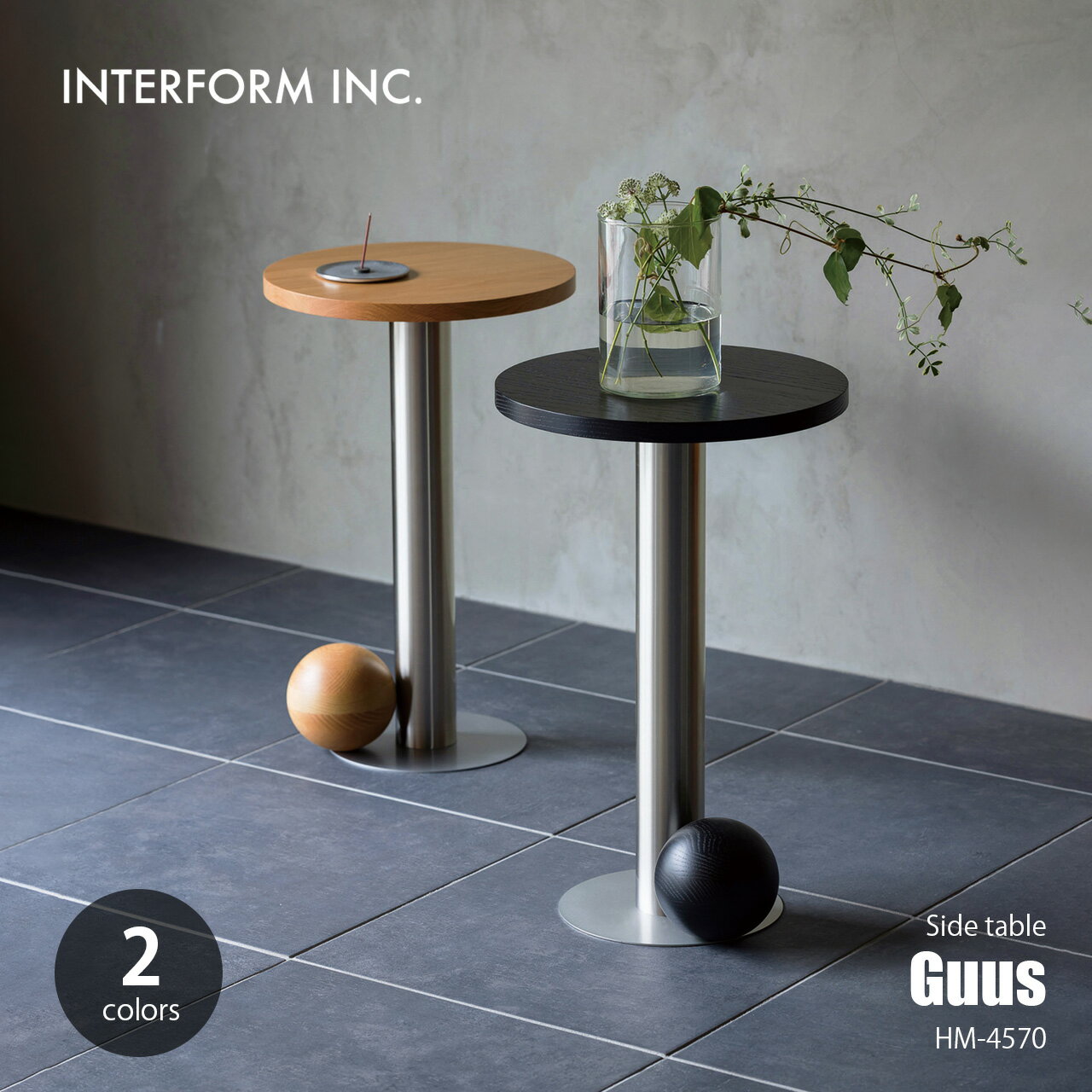 INTERFORM インターフォルム Guus フース サイドテーブル HM-4570 / ラウンドテーブル 丸テーブル コーヒーテーブル ディスプレイ ベッドサイド ソファーサイド 家具 オーク材 天然木