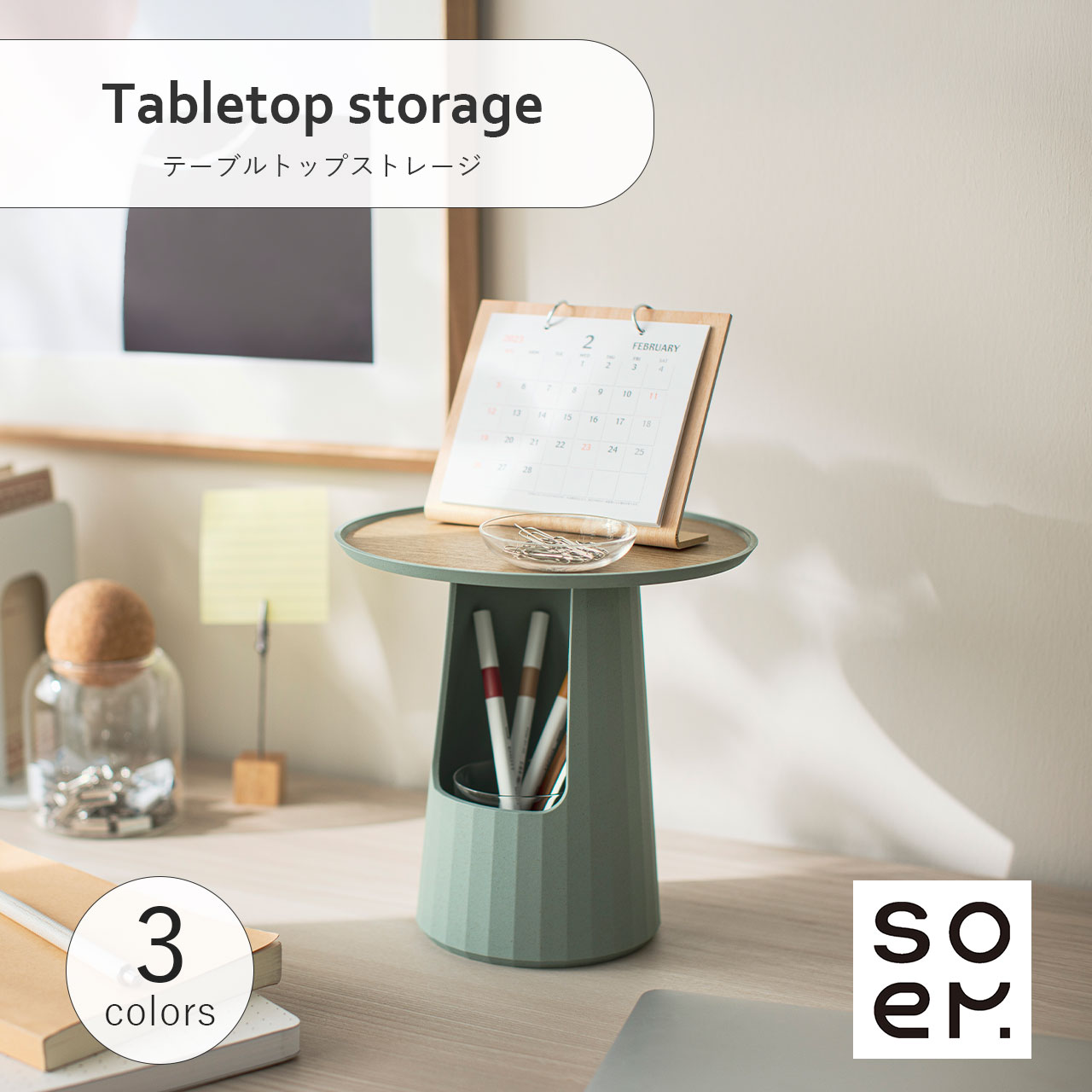 Rakuten - soem ソエム Tabletop storage テーブルトップストレージ SO-003 インテリア ペン立て アクセサリートレー 小物入れ プランタースタンド フラワースタンド