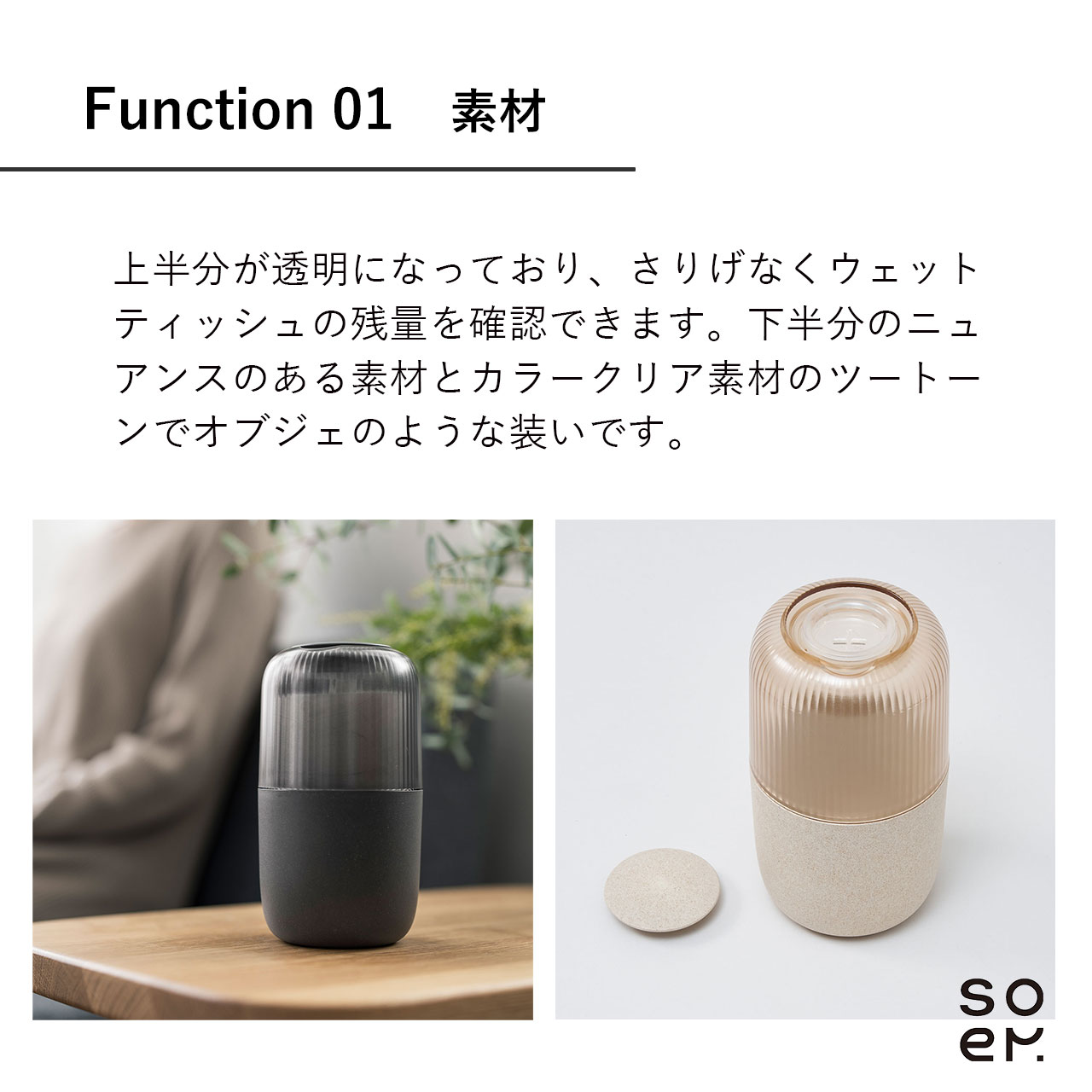 soem ソエム Tissue case Wet tissue case ロールウェットティッシュケース SO-005 ティッシュケース ウェットシートケース 詰め替え 蓋付き [2]