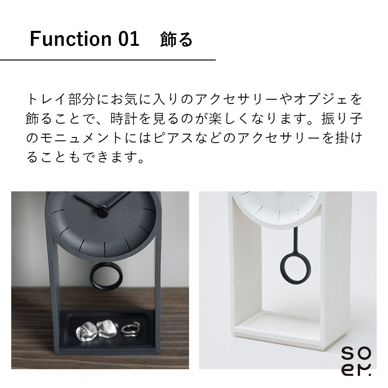 soem ソエム Clock 置き・掛け時計 SO-006 テーブルクロック 振り子時計 アクセサリートレー インテリア 小物入れ [3]