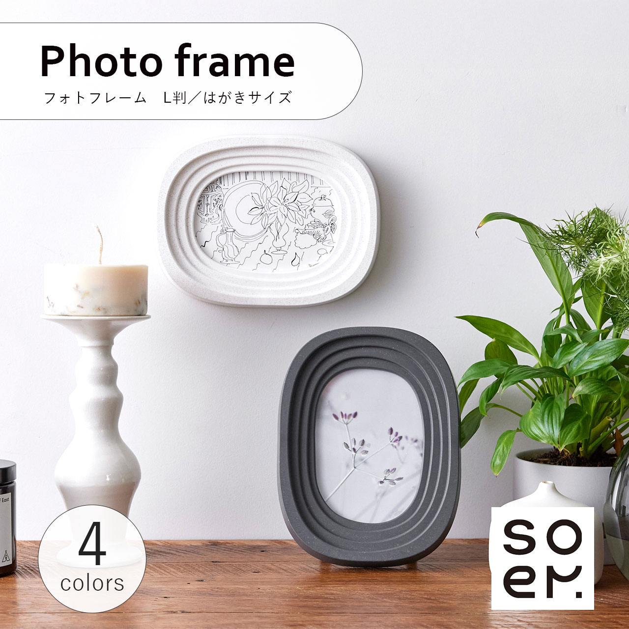 Rakuten - soem ソエム Photo frame フォトフレーム SO-009 写真立て 壁掛け インテリア