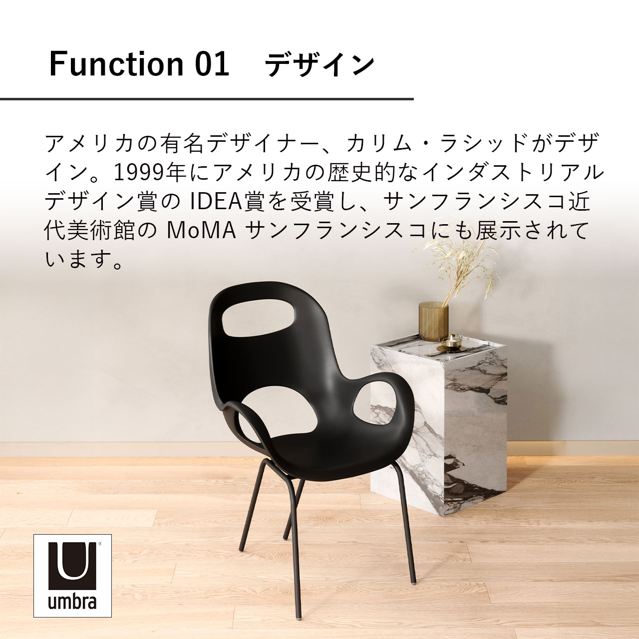 Umbra アンブラ OH-CHAIR オーチェア イス 椅子 家具 インテリア スタッキング MoMA