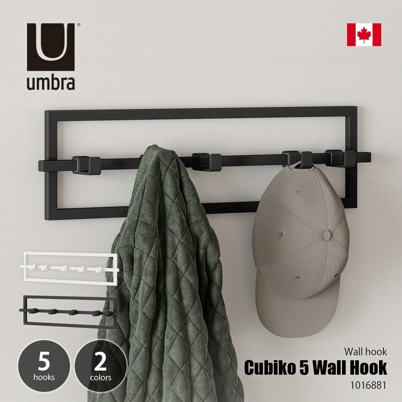 Rakuten - Umbra アンブラ Cubiko 5 Wall Hook キュービコ 壁掛け5フック / 可動式 壁面フック 壁掛けフック ハンガーフック 壁面収納