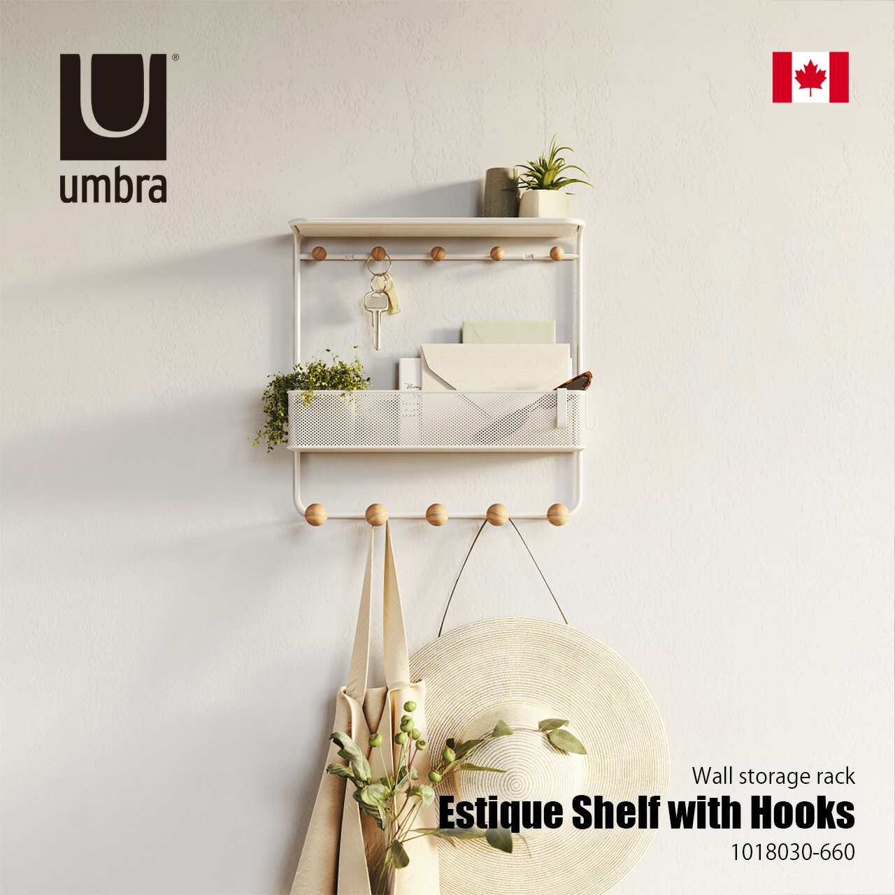 Umbra アンブラ Estique Shelf with Hooks エスティーケ シェルフ / 壁掛けフック 壁面収納 玄関収納 小物入れ キーフック 壁付け ハンガーフック