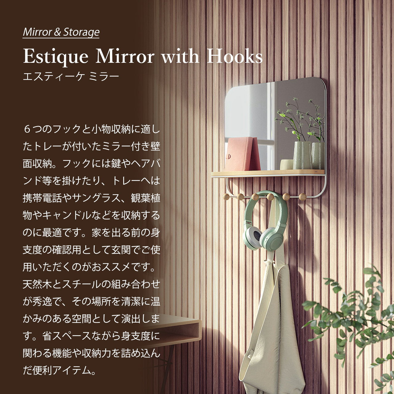 Umbra アンブラ Estique Mirror with Hooks エスティーケ ミラー / 鏡 フック トレー 棚 壁面収納 玄関収納 [2]
