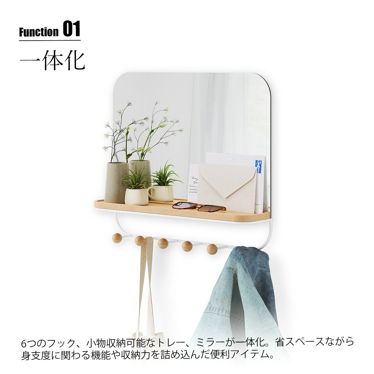 Umbra アンブラ Estique Mirror with Hooks エスティーケ ミラー / 鏡 フック トレー 棚 壁面収納 玄関収納 [3]