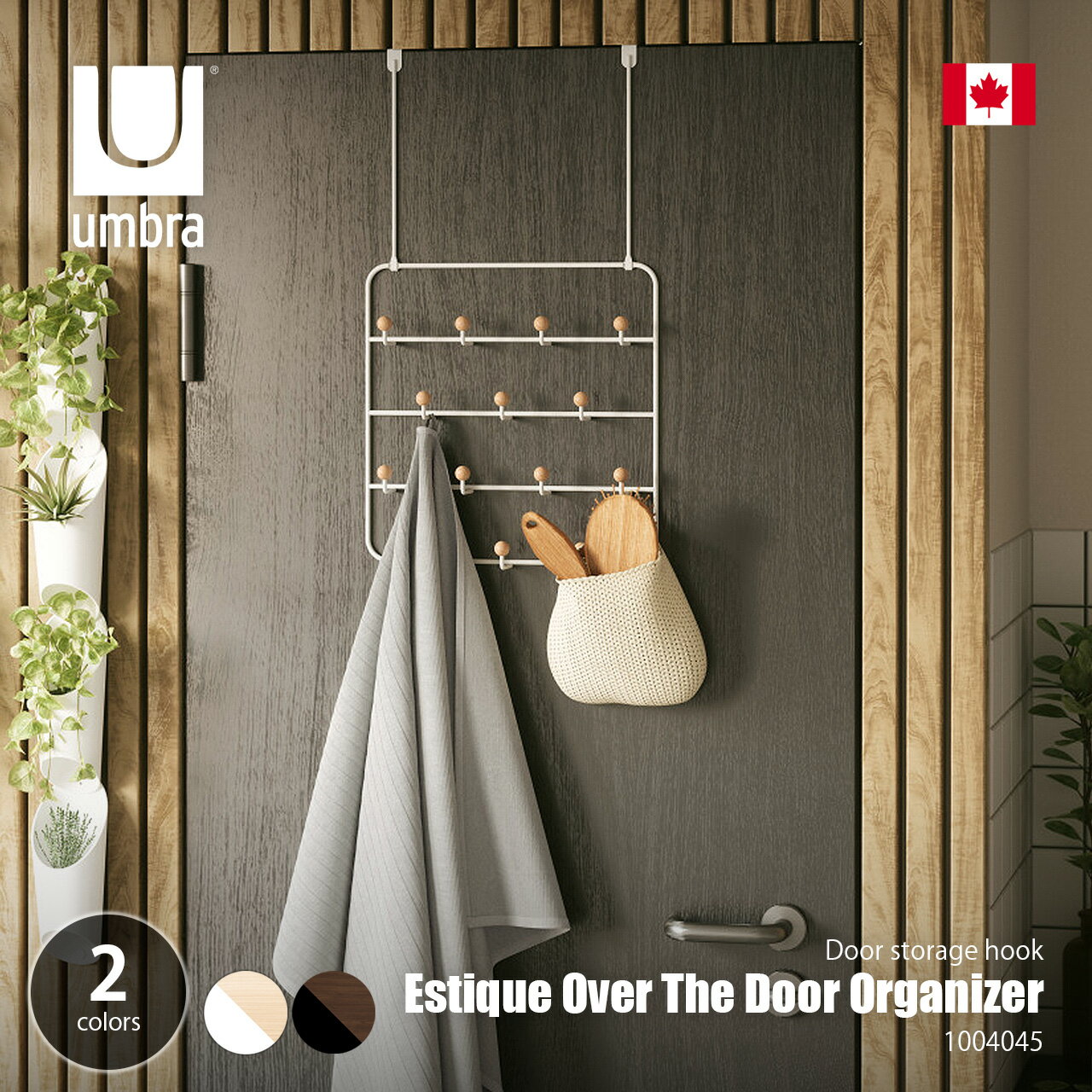 Umbra アンブラ Estique Over The Door Organizer エスティーケ マルチドアフック / 引掛け収納 扉フック 増設フック ドアハンガーフック 簡単取付