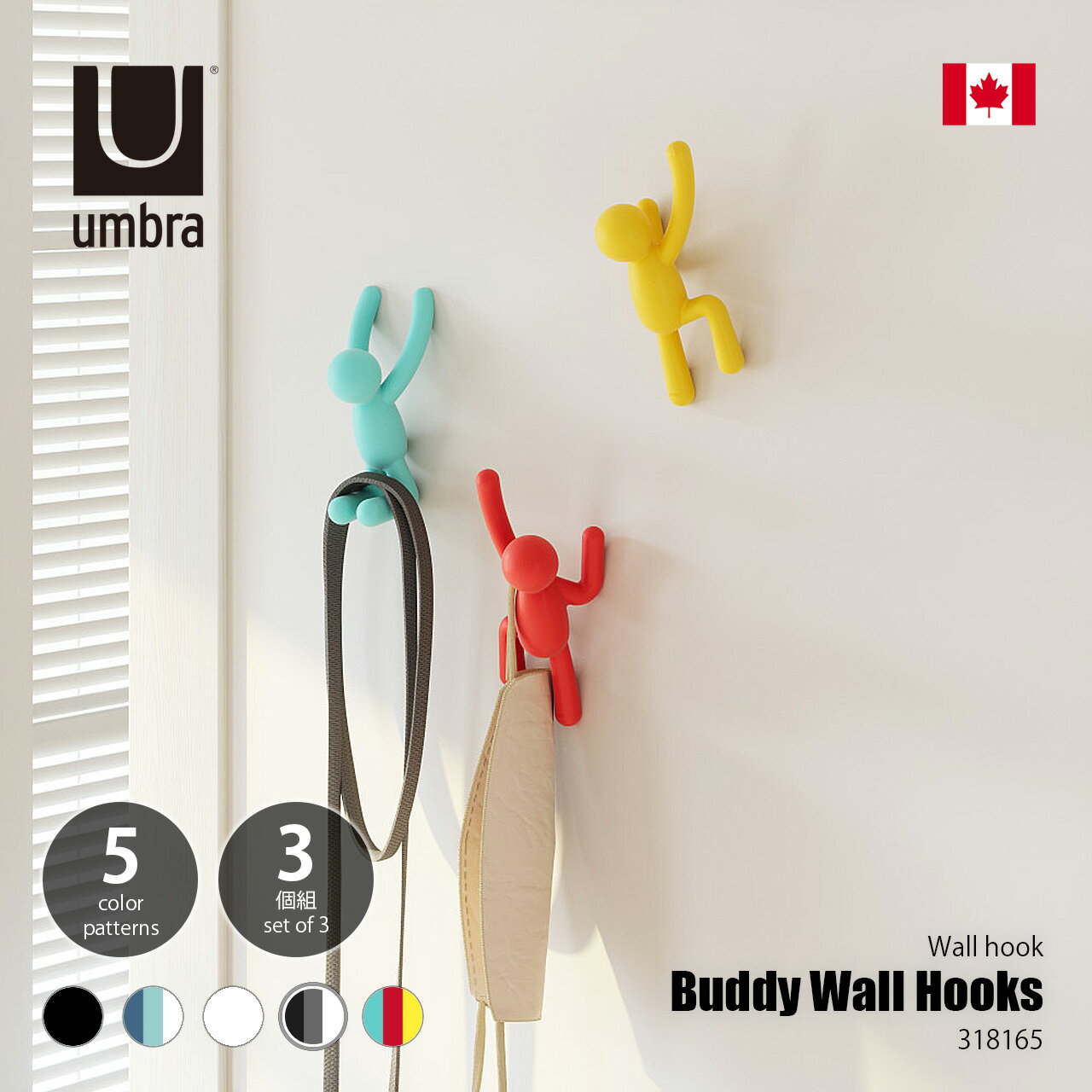 Rakuten - Umbra アンブラ Buddy Wall Hooks バディ フック 3個組 / 壁面収納 壁面フック ウォールフック