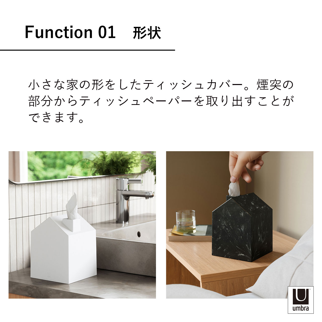 Umbra アンブラ Casa Tissue Cover カーサ ティッシュボックス ティッシュケース カバー 正方形 トイレットペーパー コンパクト インテリア [2]