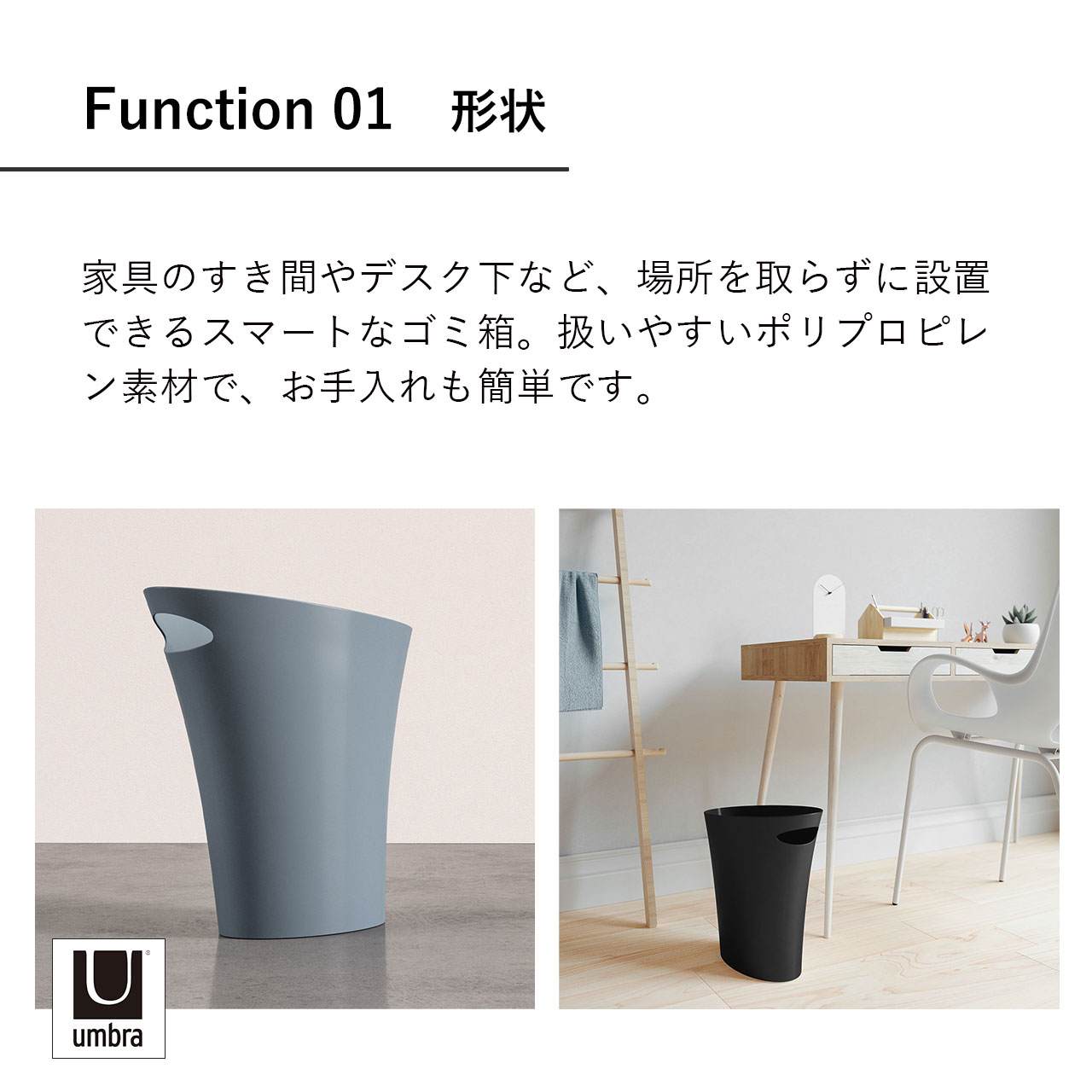 Umbra アンブラ スキニーカン SKINNY CAN ゴミ箱 トラッシュカン ダストボックス スリム インテリア