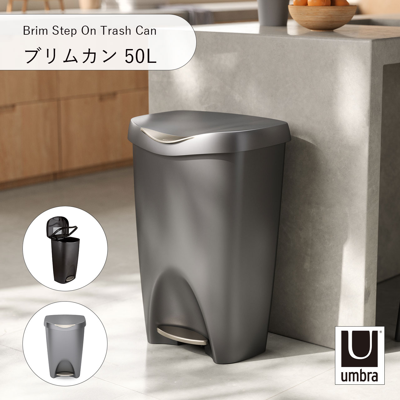 UmbraアンブラBrimStep...