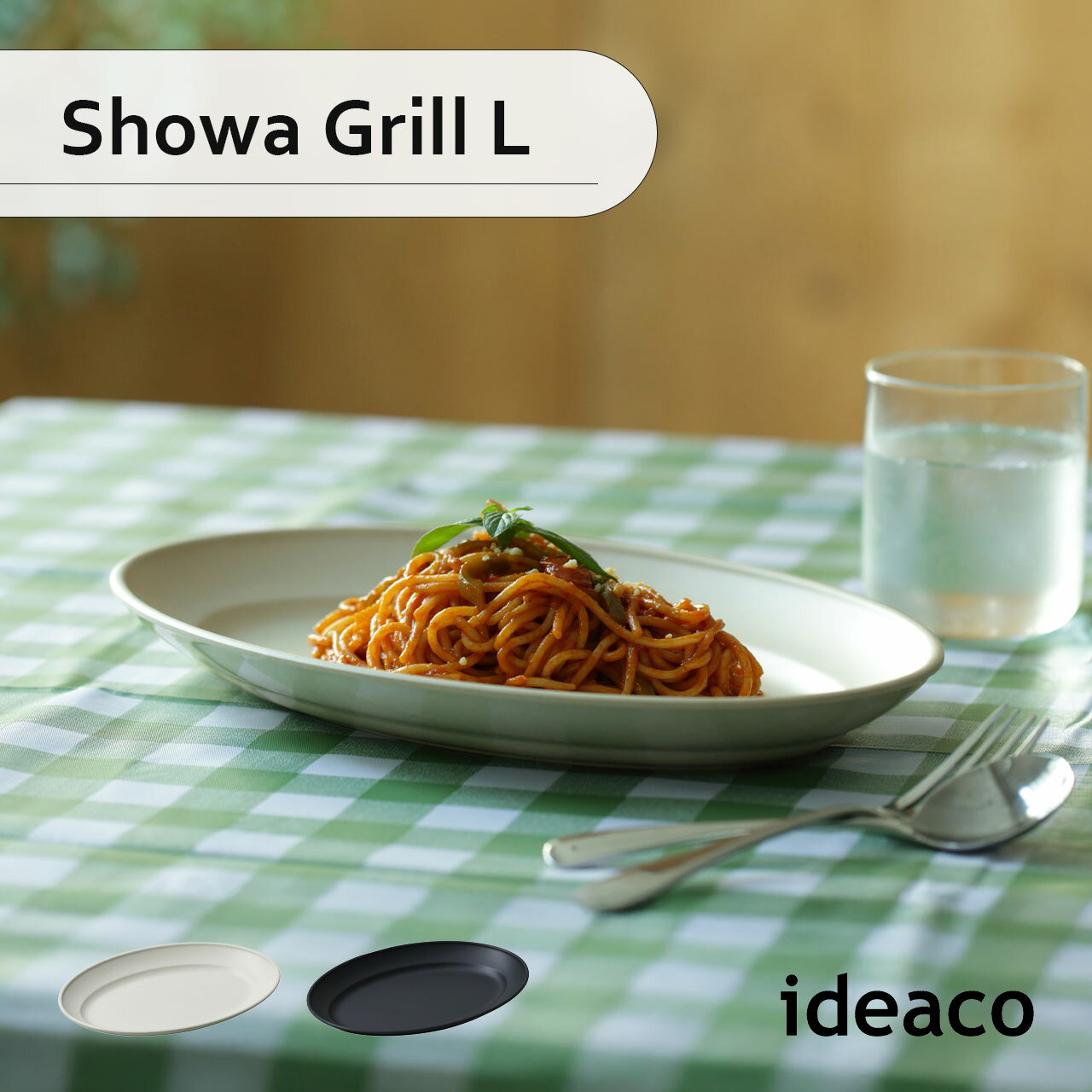 Rakuten - ideaco イデアコ Showa Grill L オーバルプレート 食器 皿 楕円 レトロ 昭和 カレー皿 シンプル 割れにくい バンブーメラミン 食洗機対応