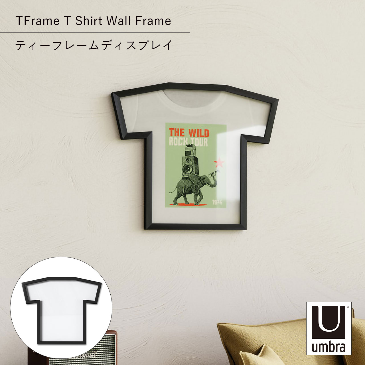 Umbra アンブラ ティーフレームディスプレイ TFrame T Shirt Wall Frame ユニフォーム額縁 コレクショ..