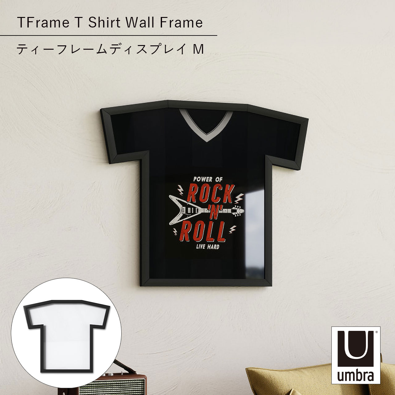 Umbra アンブラ ティーフレームディスプレイM TFrame T Shirt Wall Frame ユニフォーム額縁 コレクショ..