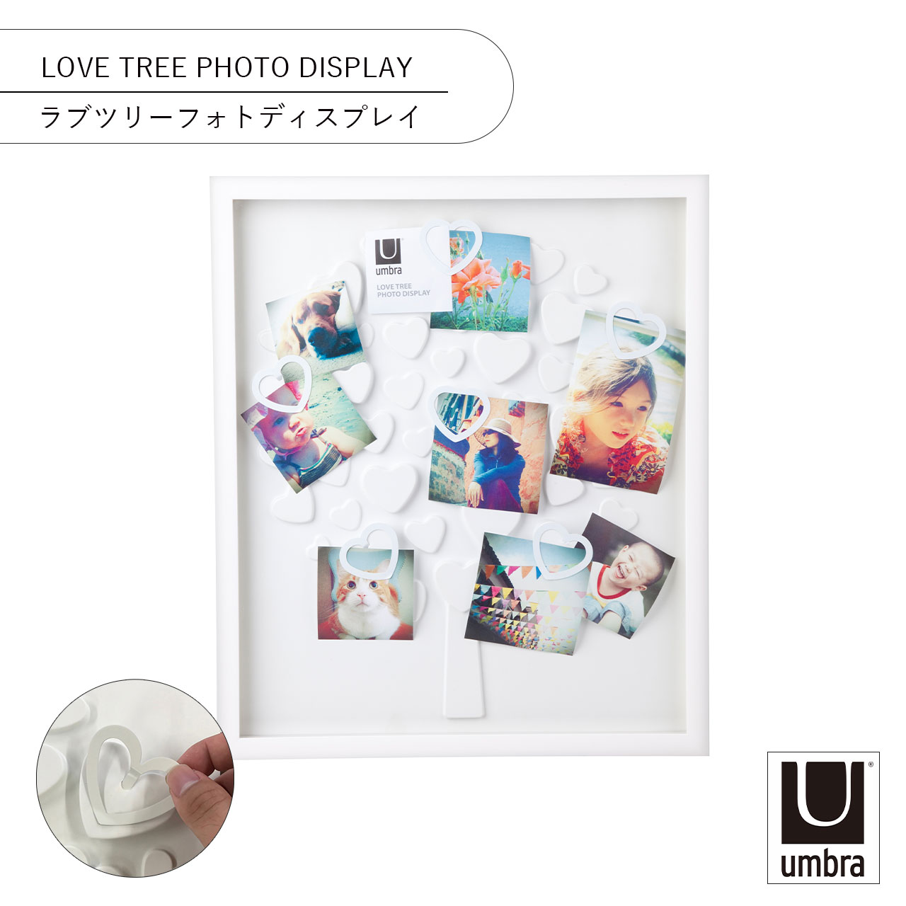 Umbra アンブラ ラブツリーフォトディスプレイ LOVE TREE PHOTO DISPLAY フォトフレーム 壁掛け 写真立て かわいい プレゼント ギフト ウェルカムボード ハート インテリア