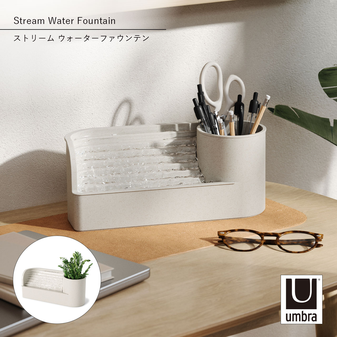 Rakuten - Umbra アンブラ ストリーム ウォーターファウンテン Stream Water Fountain 癒し 加湿器 インテリア 小物入れ USB