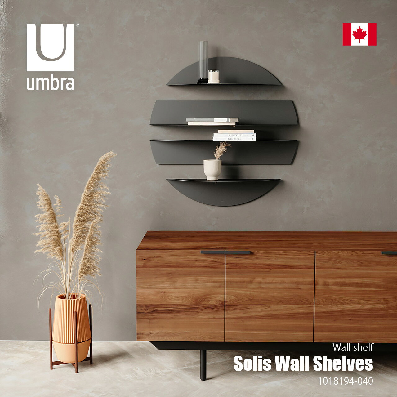 Rakuten - Umbra アンブラ Solis Wall Shelves ソリス シェルフ （4パーツ一組）/ 壁面収納 ディスプレイシェルフ 収納棚 収納ラック 飾り棚 ウォールシェルフ スチール