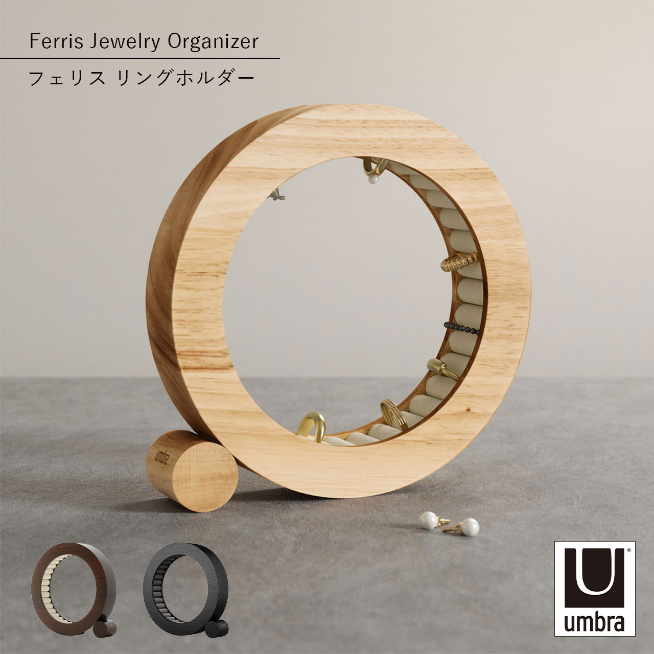 Rakuten - Umbra アンブラ フェリス リングホルダー Ferris Jewelry Organizer 収納 アクセサリーボックス ケース コンパクト ジュエリー ピアス イヤリング クッション インテリア