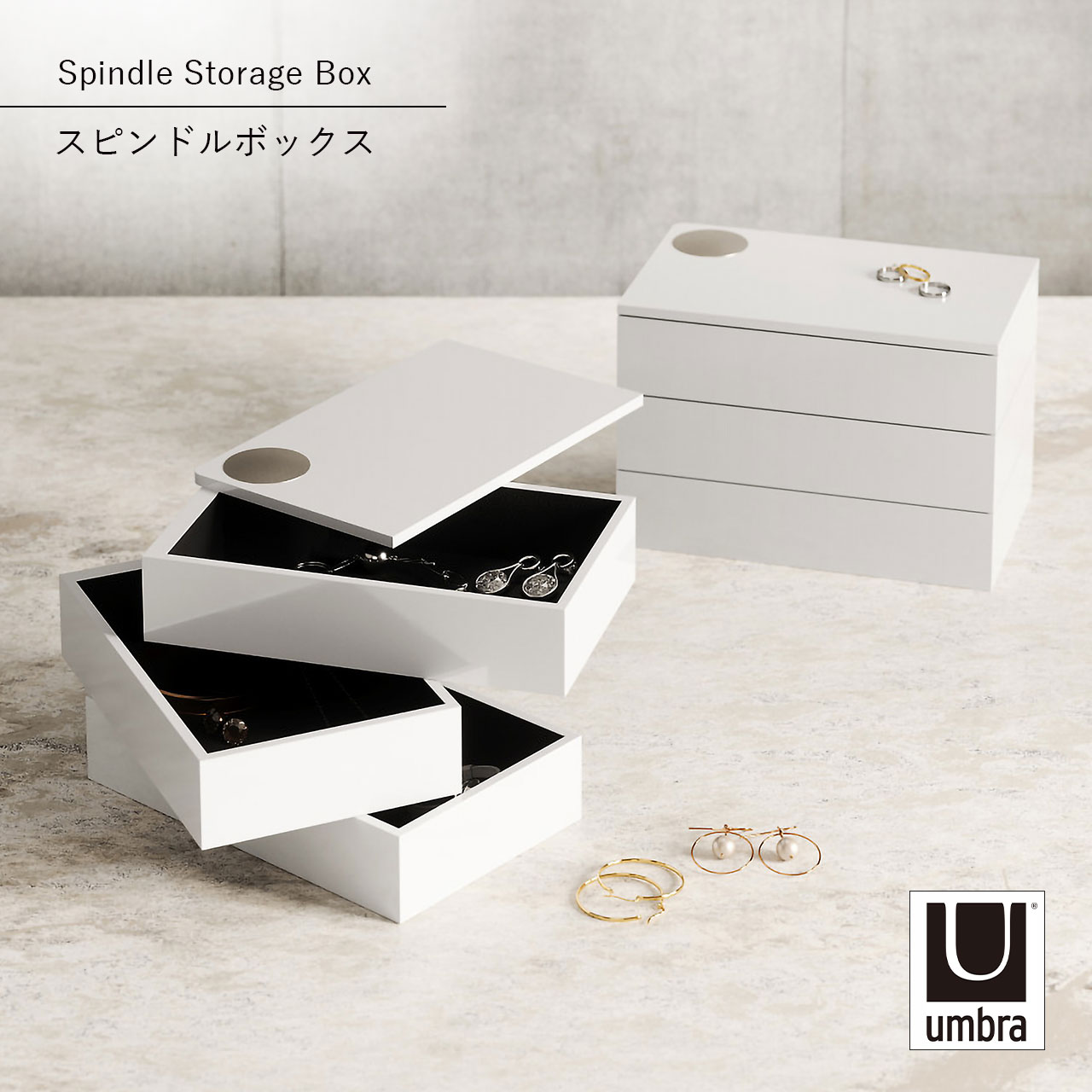 Rakuten - Umbra アンブラ スピンドルボックス Spindle Storage Box 収納 アクセサリーボックス トレイ ケース コンパクト ジュエリー コスメ 小物入れ 回転式
