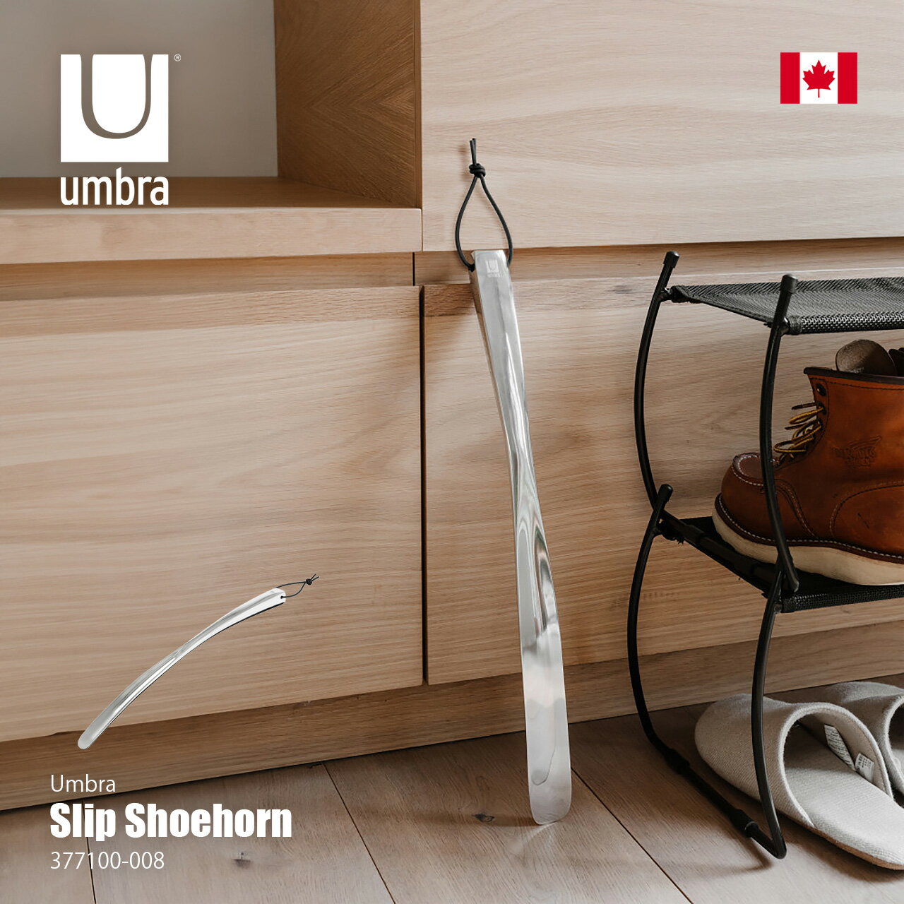 Umbra アンブラ Slip Shoehorn スリップ シューホーン / 靴べら 靴ベラ 靴箆 靴すべり 金属製 ロング アルミ クロームメッキ
