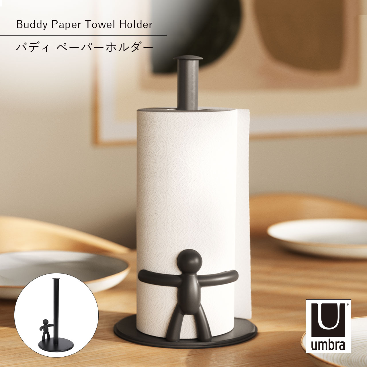 Rakuten - Umbra アンブラ バディ ペーパーホルダー Buddy Paper Towel Holder キッチンペーパーホルダー ロールペーパー 縦型 スチール製