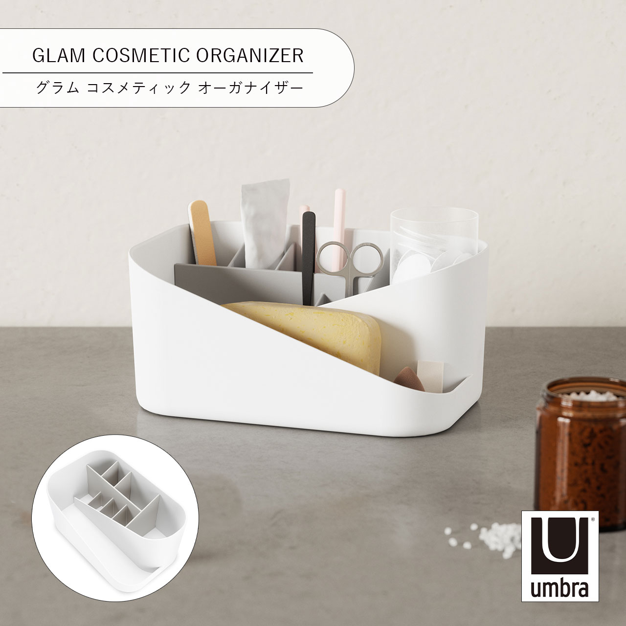 Rakuten - Umbra アンブラ グラム コスメティック オーガナイザー GLAM COSMETIC ORGANIZER 収納 メイクボックス コスメ収納 収納ボックス 文房具