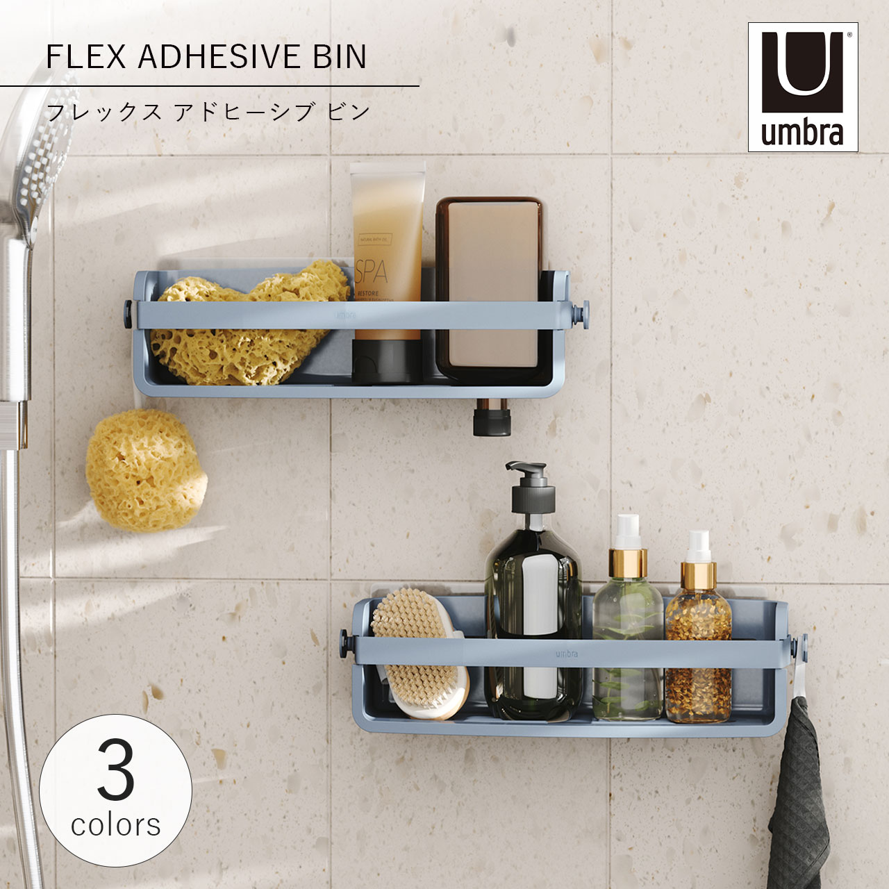 Rakuten - Umbra アンブラ フレックス アドヒーシブ ビン FLEX ADHESIVE BIN 浴室 収納 棚 バスルーム ボトル収納 シャワーラック 壁付け シェルフ バスラック シャンプーラック