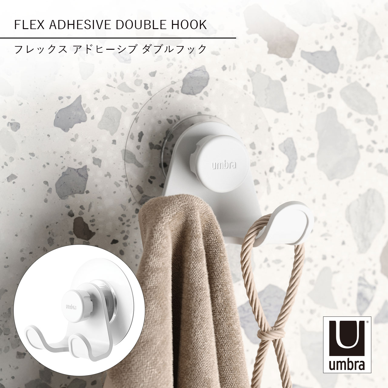 Rakuten - Umbra アンブラ フレックス アドヒーシブ ダブルフック FLEX ADHESIVE DOUBLE HOOK 吸盤フック 浴室 バスルーム収納 水回り 浮かせる収納 バスグッズ タイル ガラス 洗面所