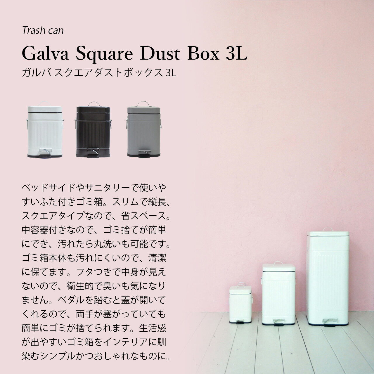 b.c.l ビーシーエル Galva Square Dust Box 3L ガルバ スクエアダストボックス 3L / ステップ式 ゴミ箱 ごみ箱 ダストボックス 蓋付き フタ付き ペダル開閉 [2]