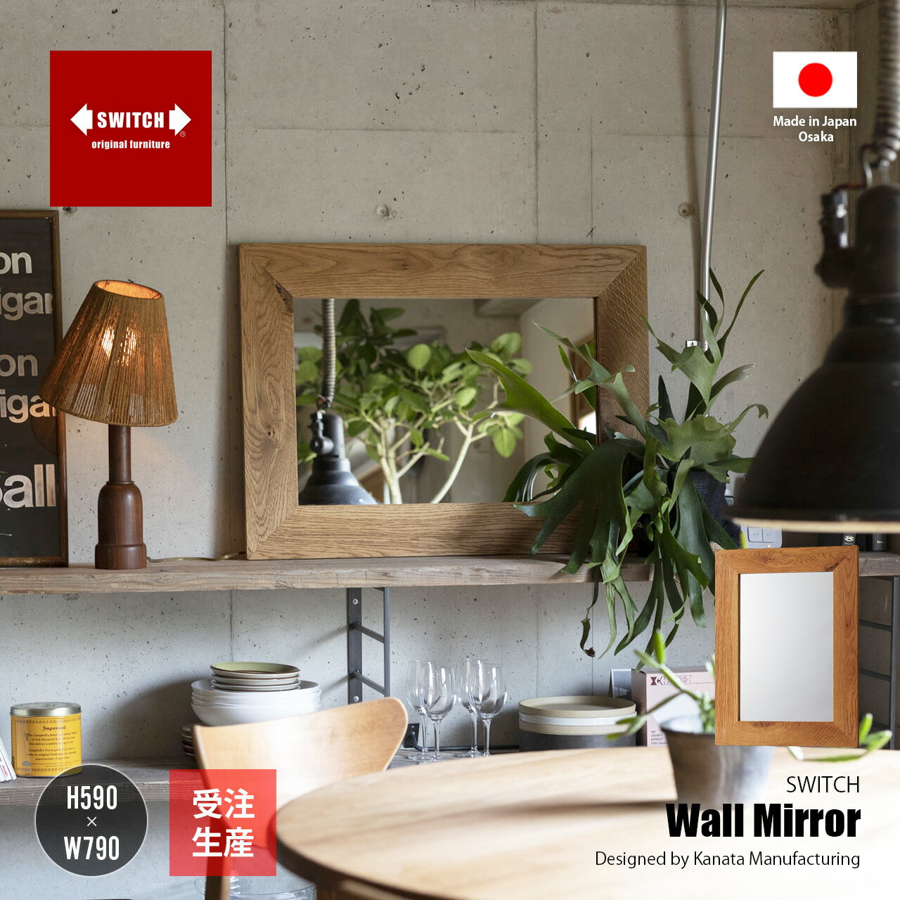 楽天市場】光る ミラースイッチの通販