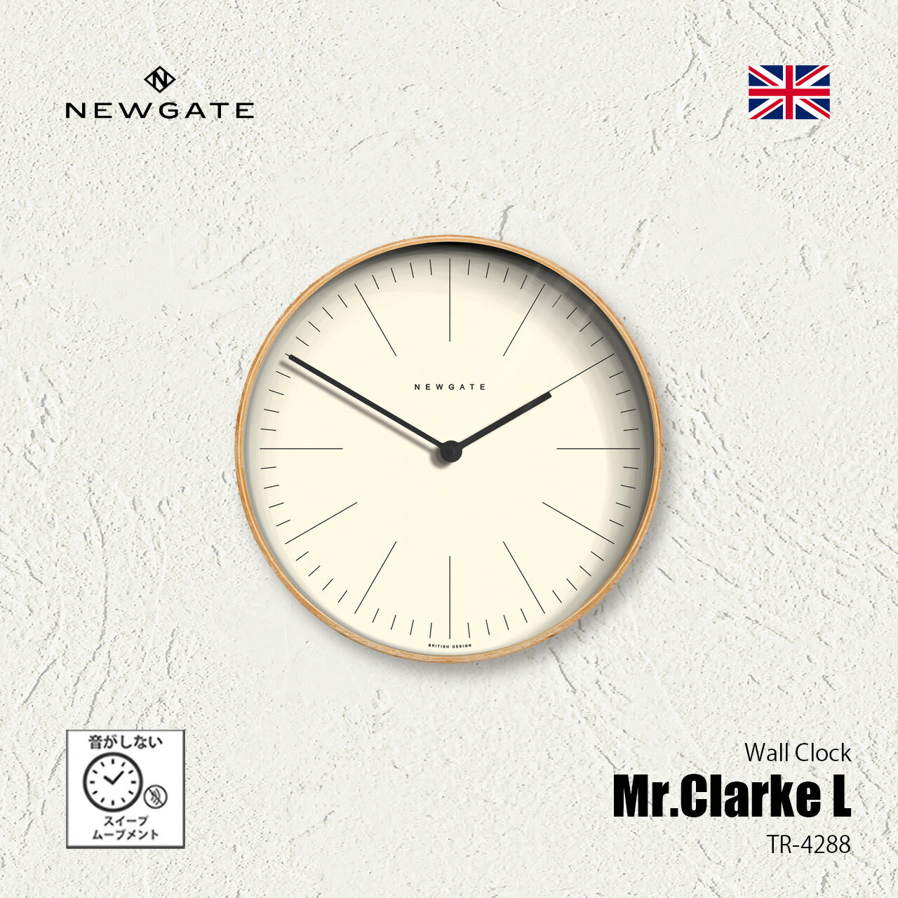 Watches - NEWGATE ニューゲート Mr.Clarke L ミスタークラーク L TR-4288 (掛時計/スイープムーブメント) / 掛け時計 ウォールクロック 壁掛け時計 スイープムーブメント 音がしない シンプル ミニマル ウッドフレーム