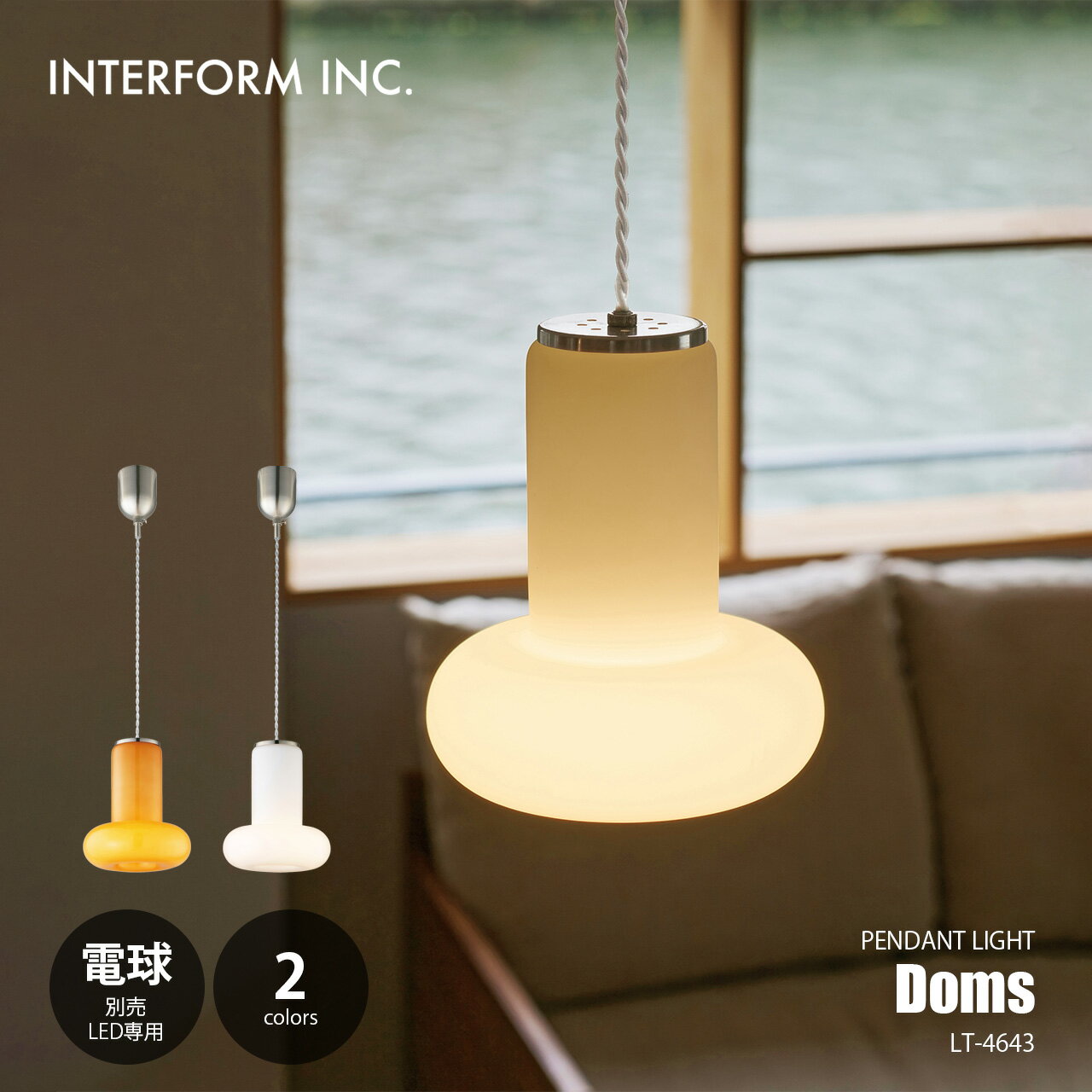 楽天市場】ドムス 照明の通販