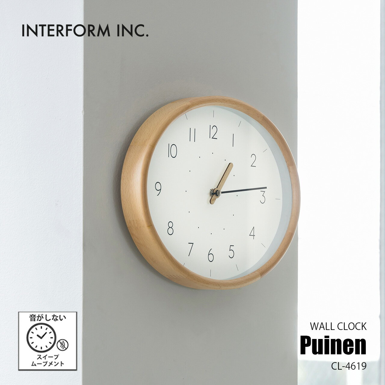Rakuten - INTERFORM インターフォルム Puinen プイネン ウォールクロック (掛時計) CL-4619 / 楕円 掛け時計 壁掛け時計 スイープムーブメント スイープセコンド 音がしない ビーチ材 天然木