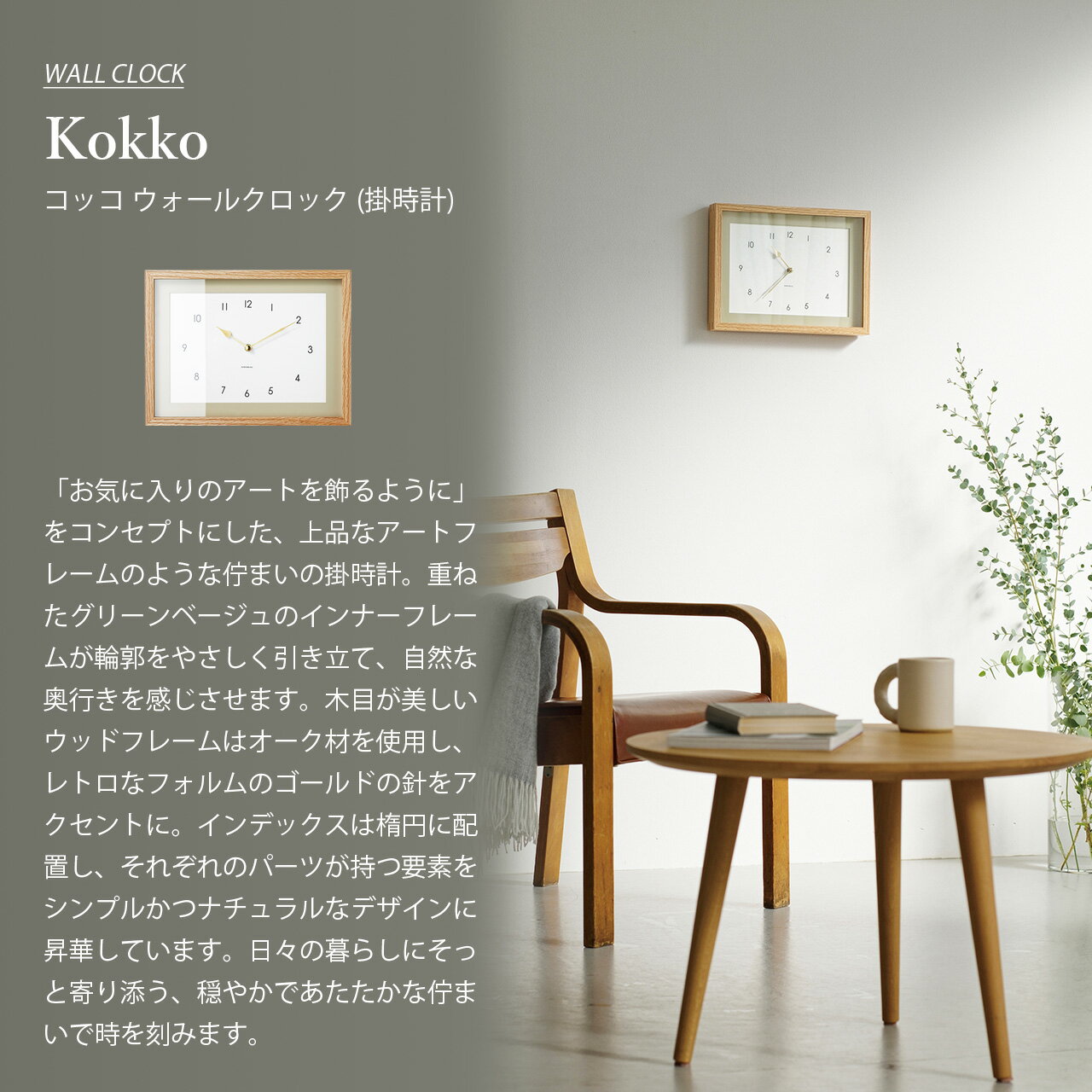 INTERFORM インターフォルム Kokk...の紹介画像2