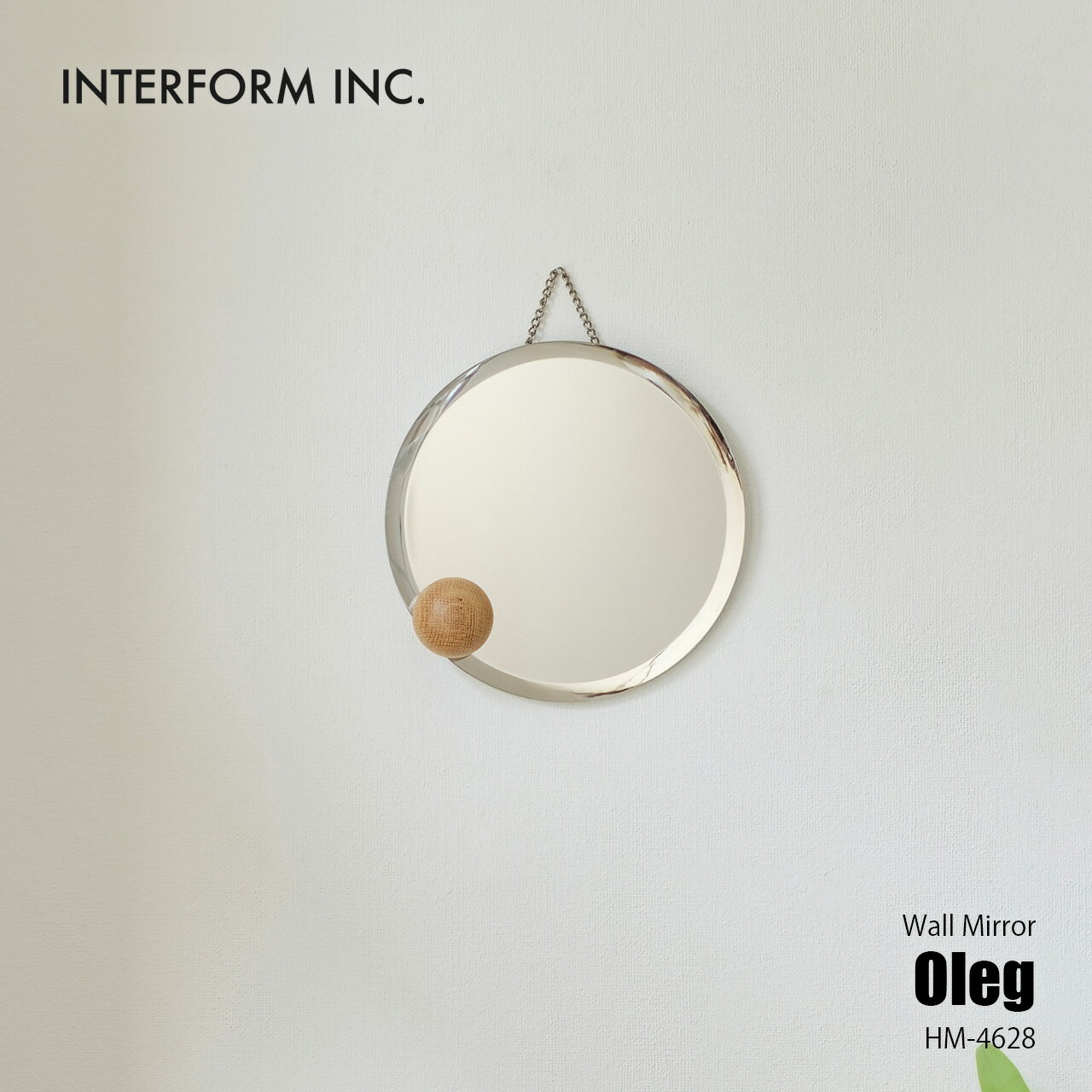 INTERFORM インターフォルム Oleg オレク ウォールミラー HM-4628 / 鏡 カガミ 壁面鏡 壁面ミラー 壁掛け 吊り下げチェーン付き
