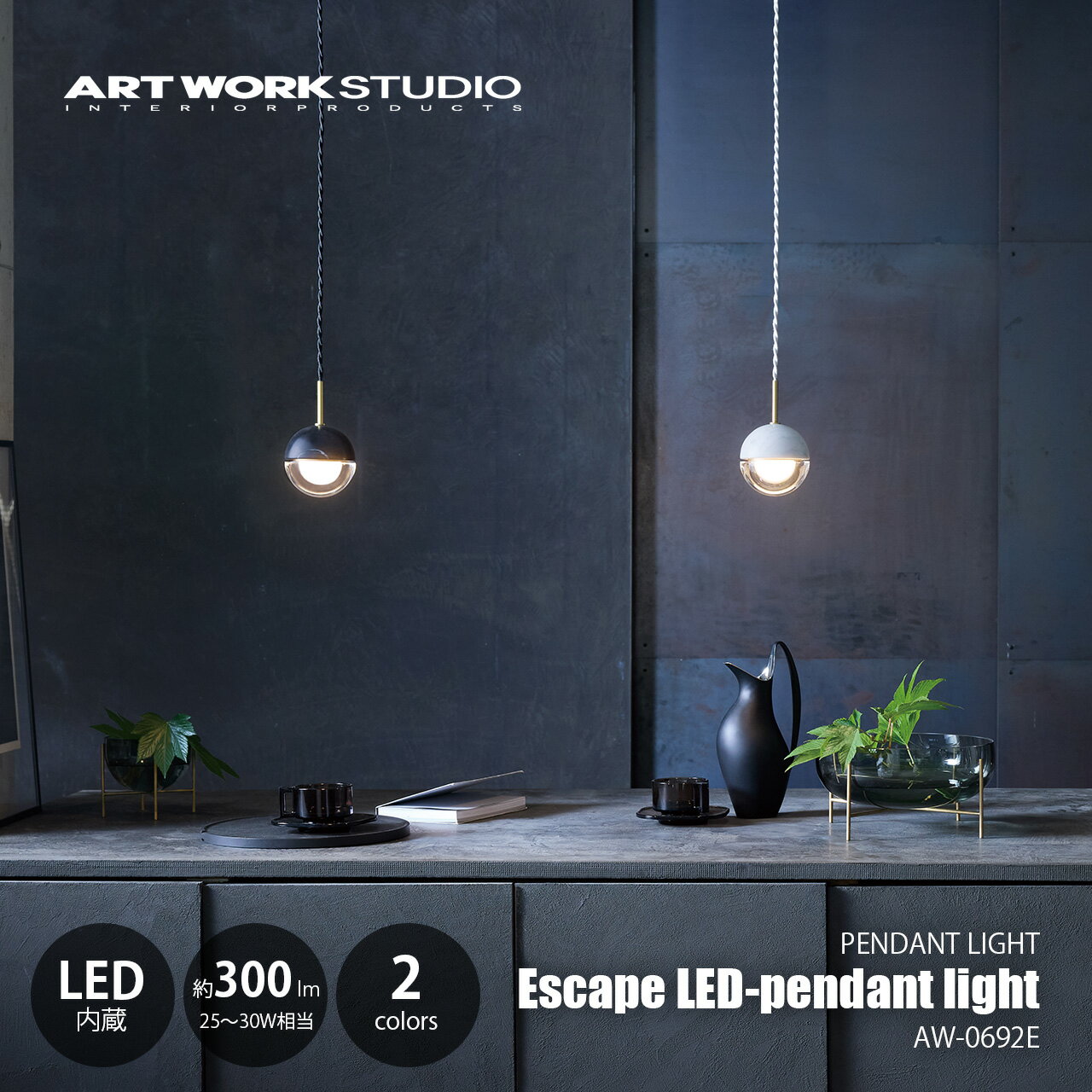 Rakuten - ARTWORKSTUDIO アートワークスタジオ Escape LED-pendant light エスケープLEDペンダントライト (LED内蔵) AW-0692E / ペンダントランプ 吊下げ照明 天井照明 25〜30W相当 大理石