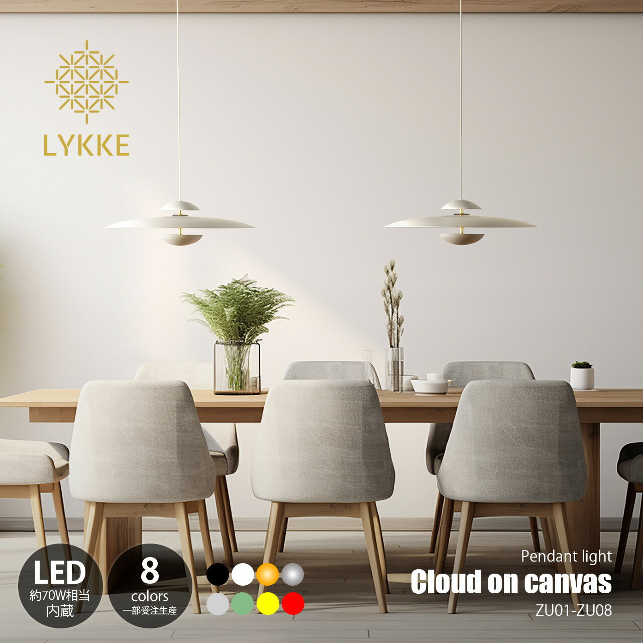 乐天商城 - LYKKE リッケライティング Cloud on canvas pendant light クラウドオンキャンバス ペンダントライト / 天井照明 ペンダントライト ペンダントランプ 60W〜80W相当 LED内蔵