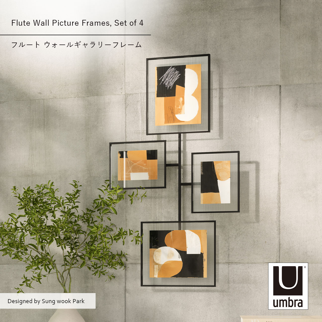 Rakuten - Umbra アンブラ フルート ウォールギャラリーフレーム Flute Wall Picture Frames, Set of 4 壁掛け 写真立て 六切り 2L フォトスタンド 写真スタンド ディスプレイ スチール ガラス アート 複数枚